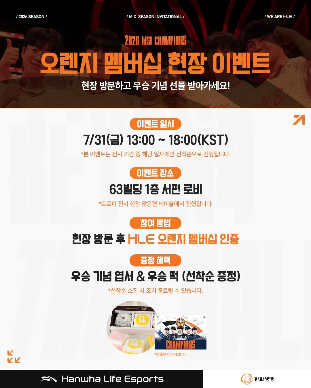 [잡담] 한화는 축하떡을 팬들에게도 줍니다 | 인스티즈