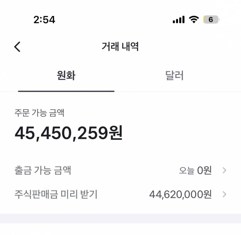 [잡담] 토스증권쓰는애들아 궁금한거있엉 주식판매금미리받기 | 인스티즈