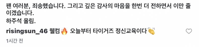 [잡담] 그와중에 하주석 인스타에 이태양댓글 개웃기네 ㅋㅋㅋㅋㅋ | 인스티즈