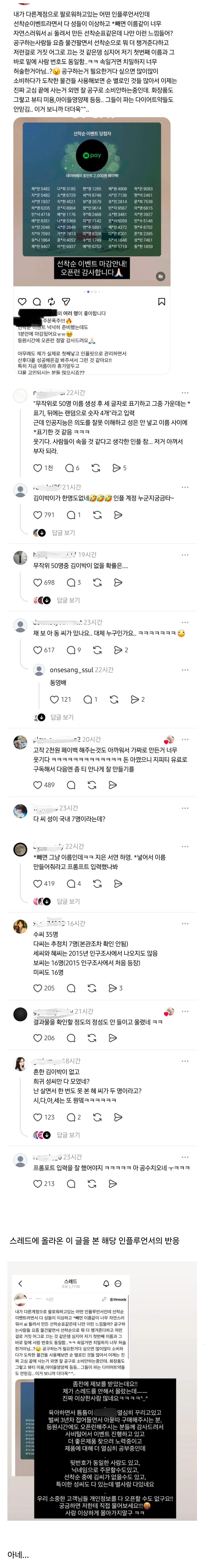[잡담] ㅌㅇㅌ 이벤트 당첨도 뭔가 이런거 많을거 같았는데 인스타도 이러는구나... | 인스티즈