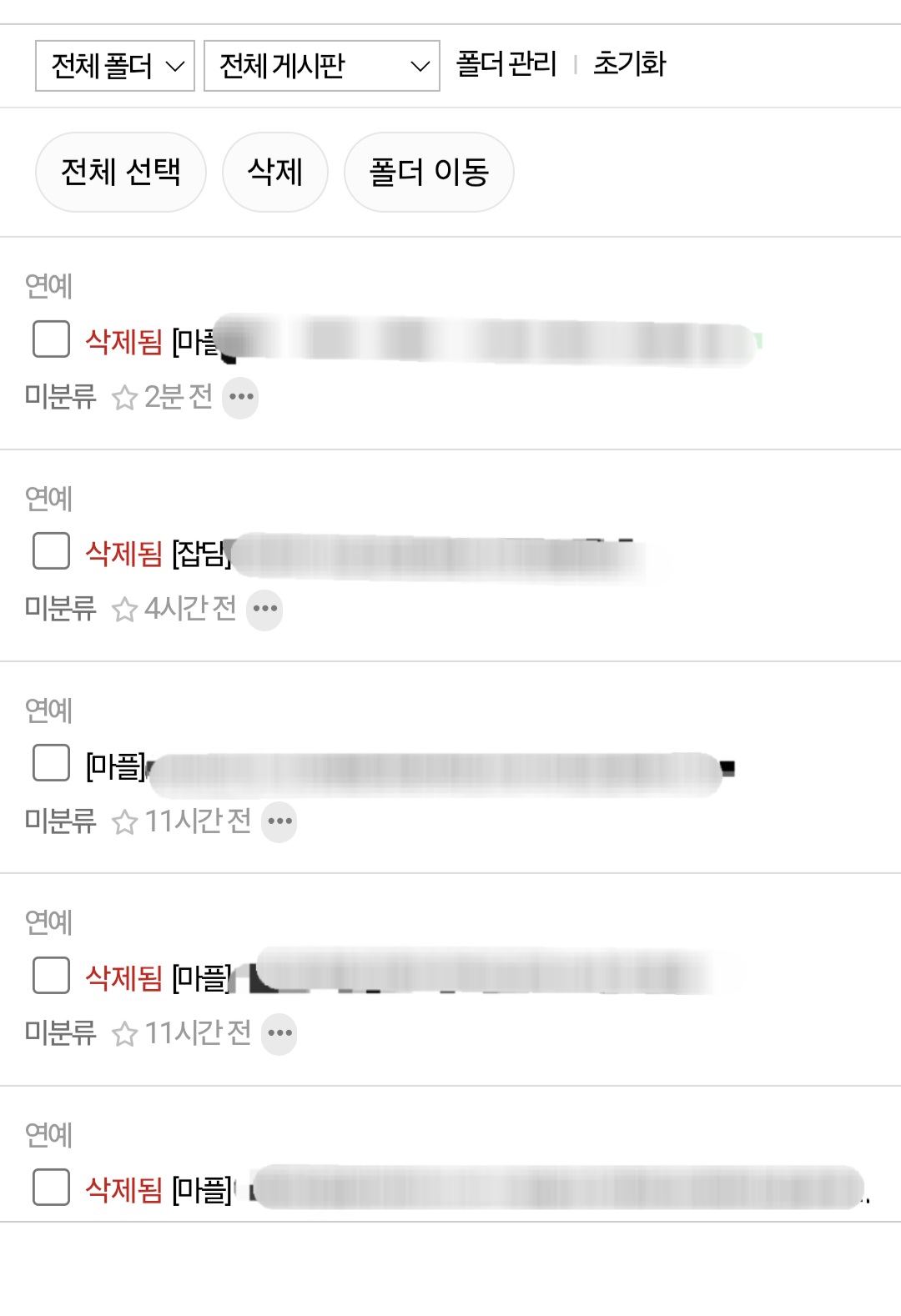 [마플] 인티 큰방 정병 리스트업 | 인스티즈