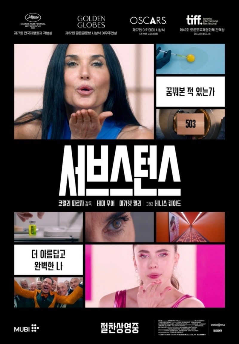 [정보/소식] 데미 무어(서브스턴스 주인공), 캣츠아이 뮤비 출연 | 인스티즈