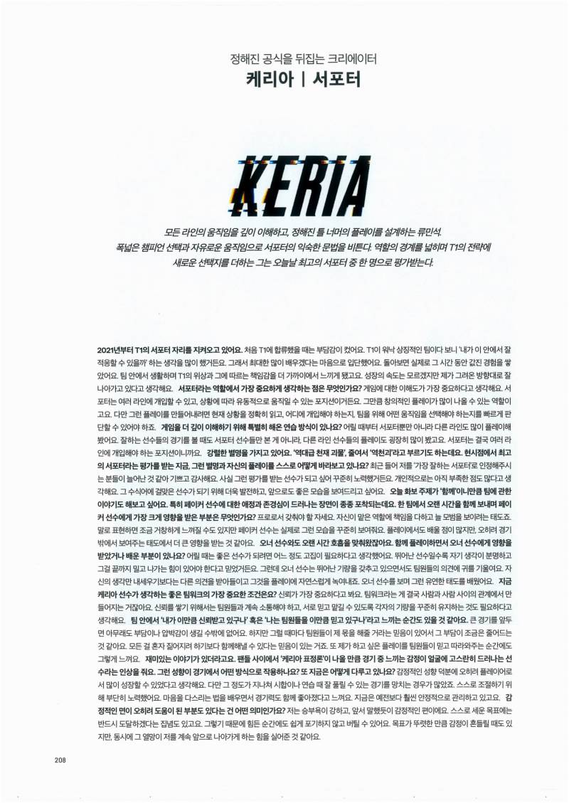 [잡담] 다들 마리끌레르 티원 풀 인터뷰 봤냐모 감동이야🥹 | 인스티즈