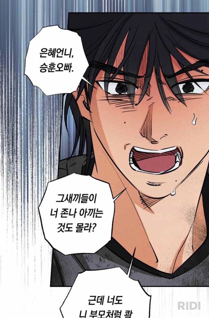 [잡담] 웹툰) 차력님 신작 환상의 러브라인 최신화 작화 ㄹㅈㄷ다 진짜;;; | 인스티즈