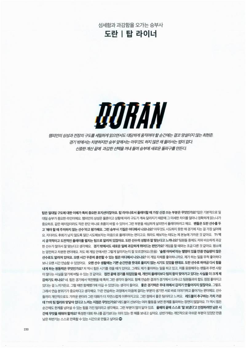 [잡담] 다들 마리끌레르 티원 풀 인터뷰 봤냐모 감동이야🥹 | 인스티즈