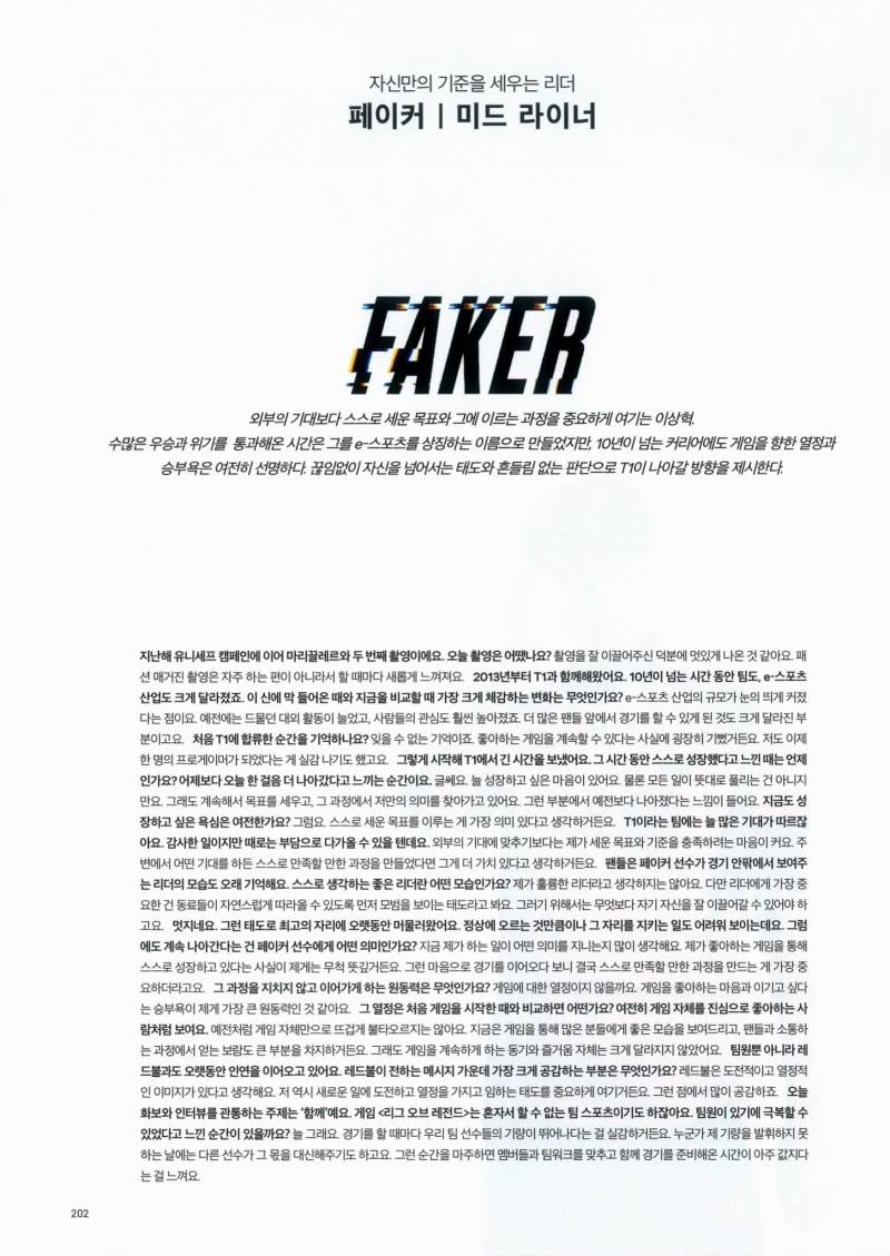 [잡담] 다들 마리끌레르 티원 풀 인터뷰 봤냐모 감동이야🥹 | 인스티즈