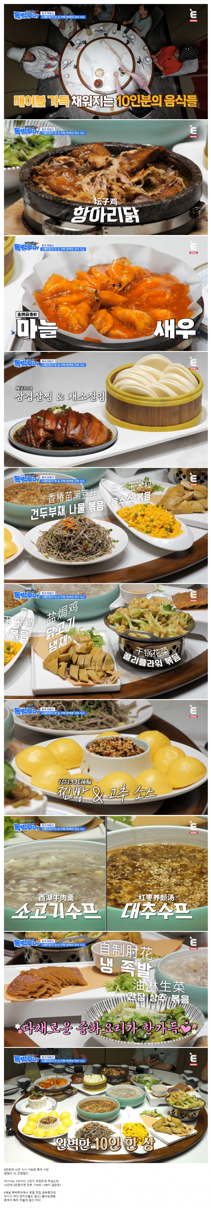 [잡담] 중국에서 10만원이면 이정도 먹을 수 있어? | 인스티즈