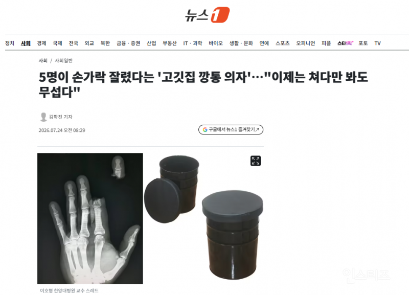 5명이 손가락 잘렸다는 '고깃집 깡통 의자'…"이제는 쳐다만 봐도 무섭다" | 인스티즈