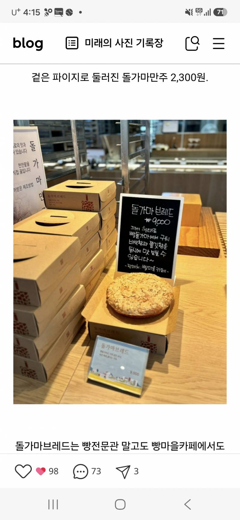 [잡담] 빵 보관 어떻게 해야할까? | 인스티즈