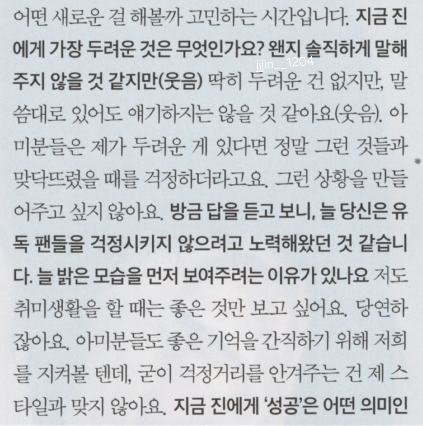 [잡담] 방탄 진 팬들 대하는 마인드가 좋다 | 인스티즈