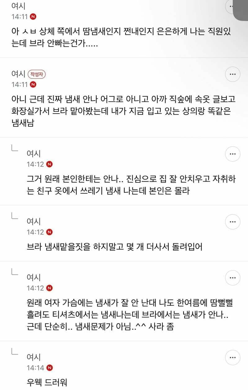 브라 며칠동안 입어? 이거 정상적인게 맞아? | 인스티즈