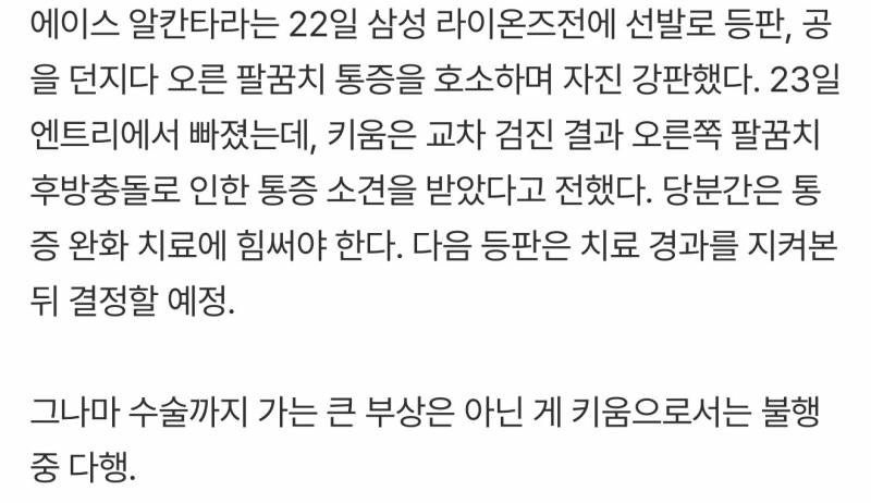 [잡담] 알칸 히우라 소식 | 인스티즈