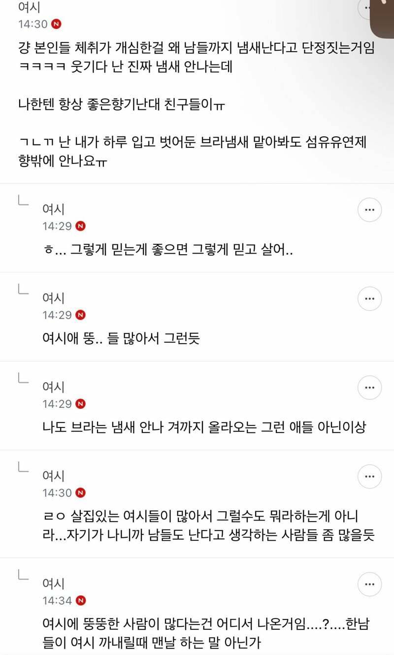브라 며칠동안 입어? 이거 정상적인게 맞아? | 인스티즈