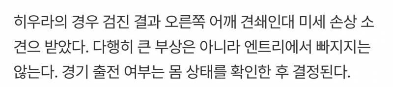 [잡담] 알칸 히우라 소식 | 인스티즈