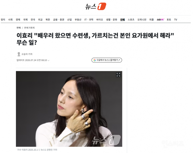 이효리 "배우러 왔으면 수련생, 가르치는건 본인 요가원에서 해라" 무슨 일? | 인스티즈