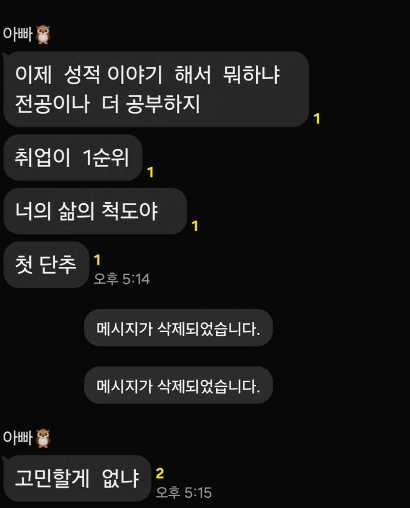 [잡담] 나만 짜증나냐? | 인스티즈