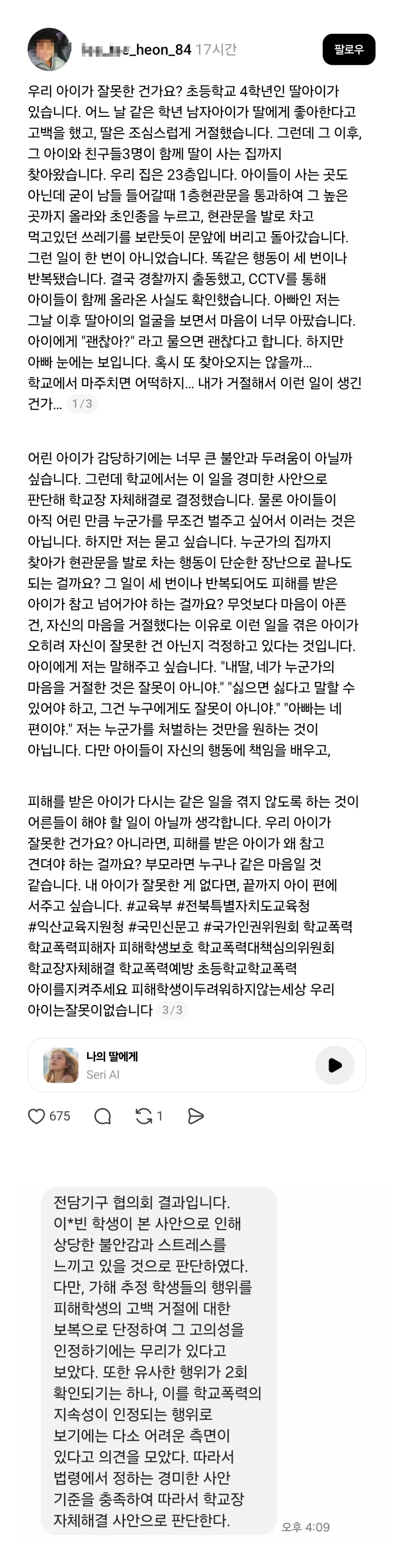 [잡담] 추천탭 보는데 우리나라 진짜 여자들한테 답없다... | 인스티즈