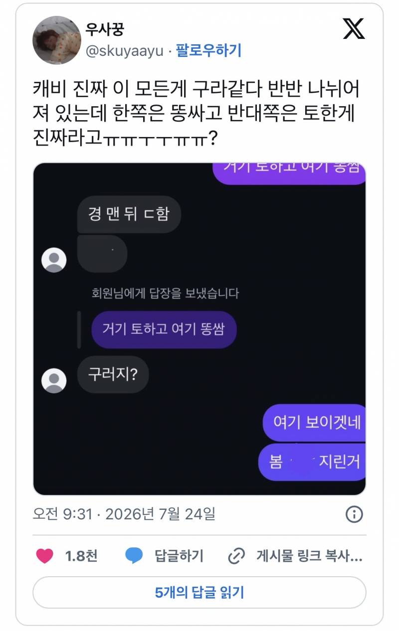 (텍주의) 오늘자 난리 난 캐리비안베이..JPG | 인스티즈