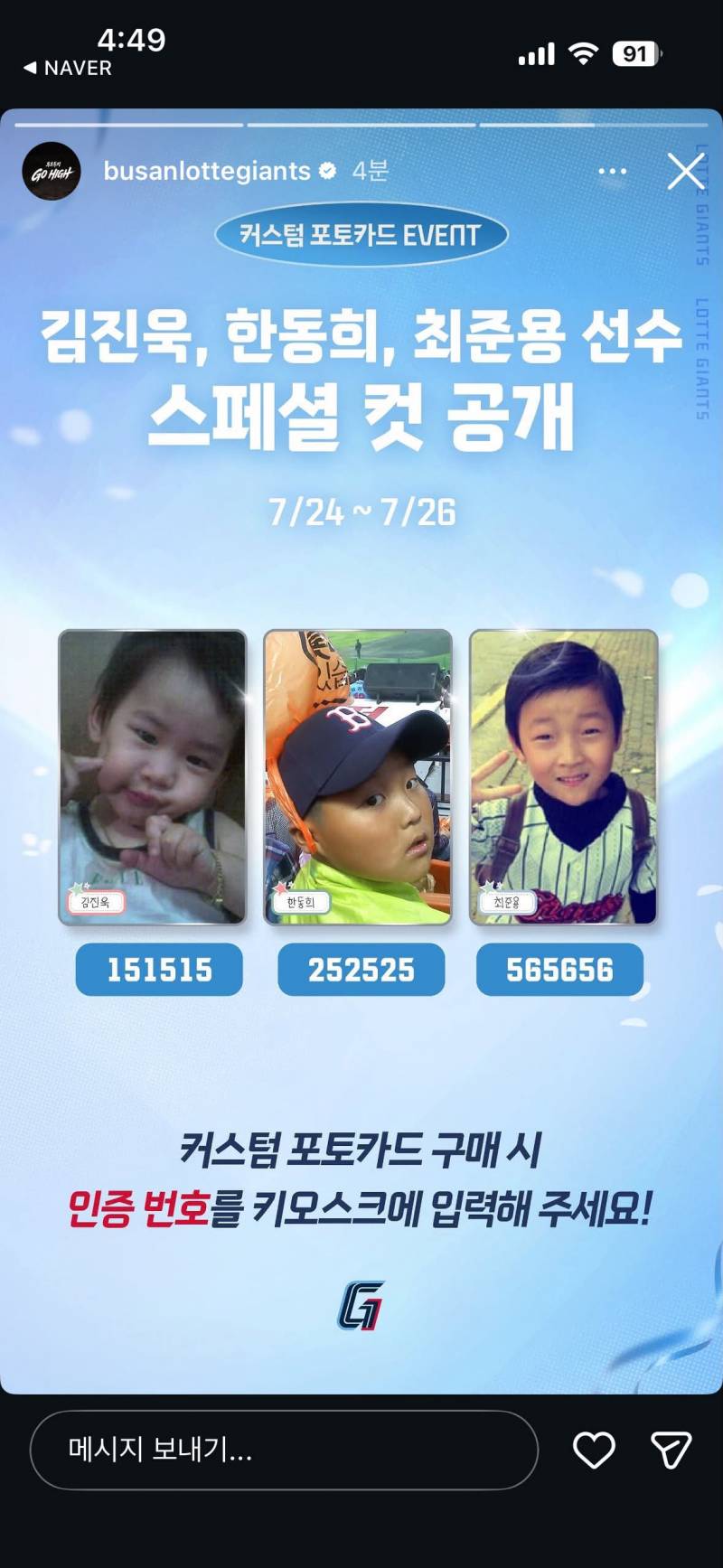 [장터] 혹시 김진욱 커스텀포카 뽑아줄수잇는 갈맥 잇을까.... ㅠㅠ | 인스티즈