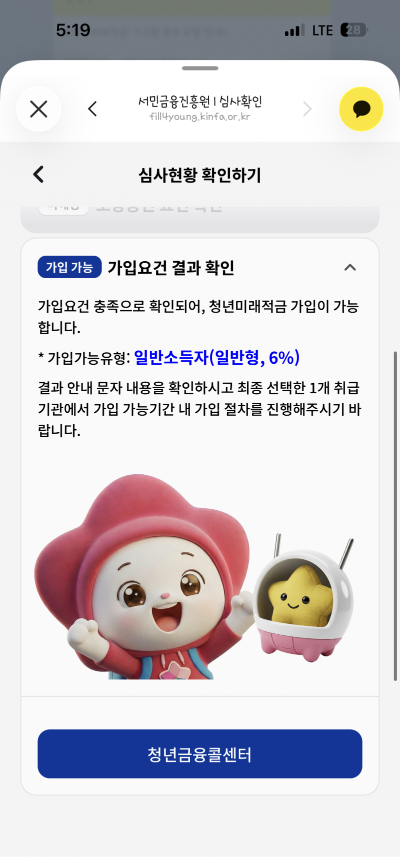 [잡담] 난 왜 일반형이지...? | 인스티즈