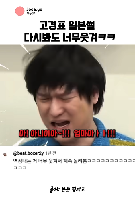 [잡담] 고경표 일본 모녀썰ㅋㅋㅋ | 인스티즈