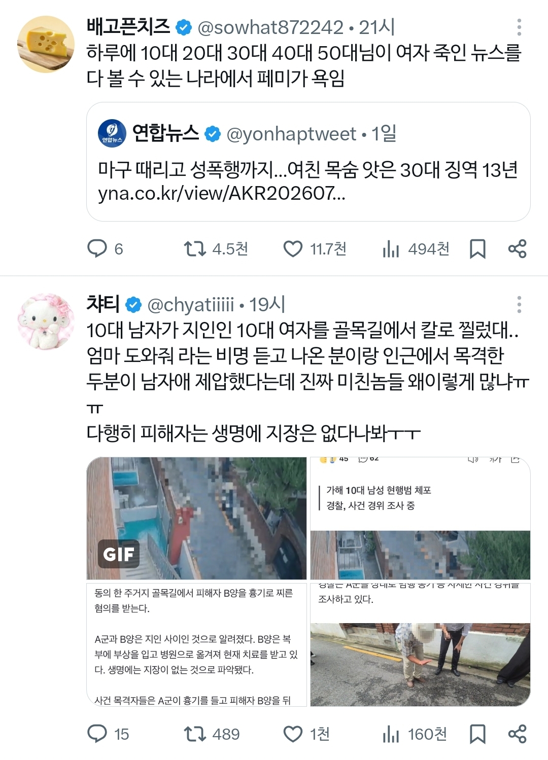 [잡담] 추천탭 보는데 우리나라 진짜 여자들한테 답없다... | 인스티즈