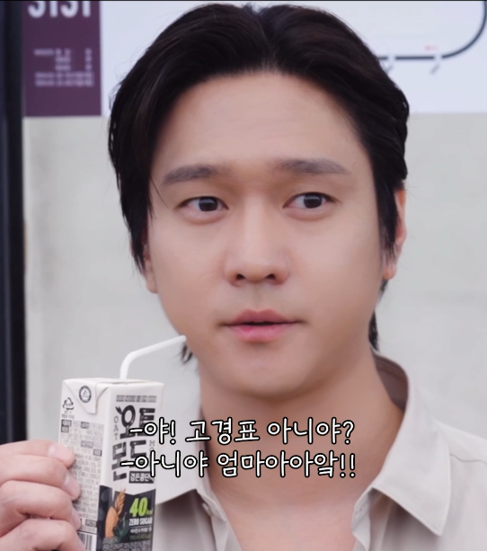 [잡담] 고경표 일본 모녀썰ㅋㅋㅋ | 인스티즈