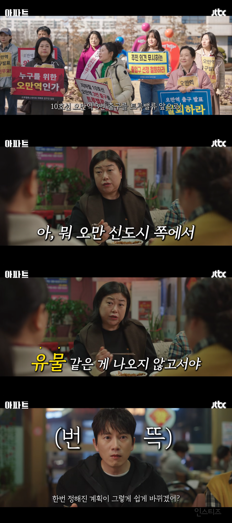 전직 조폭 보스가 동대표라고? 입주민 폭행 논란에 아파트 '술렁' | 인스티즈