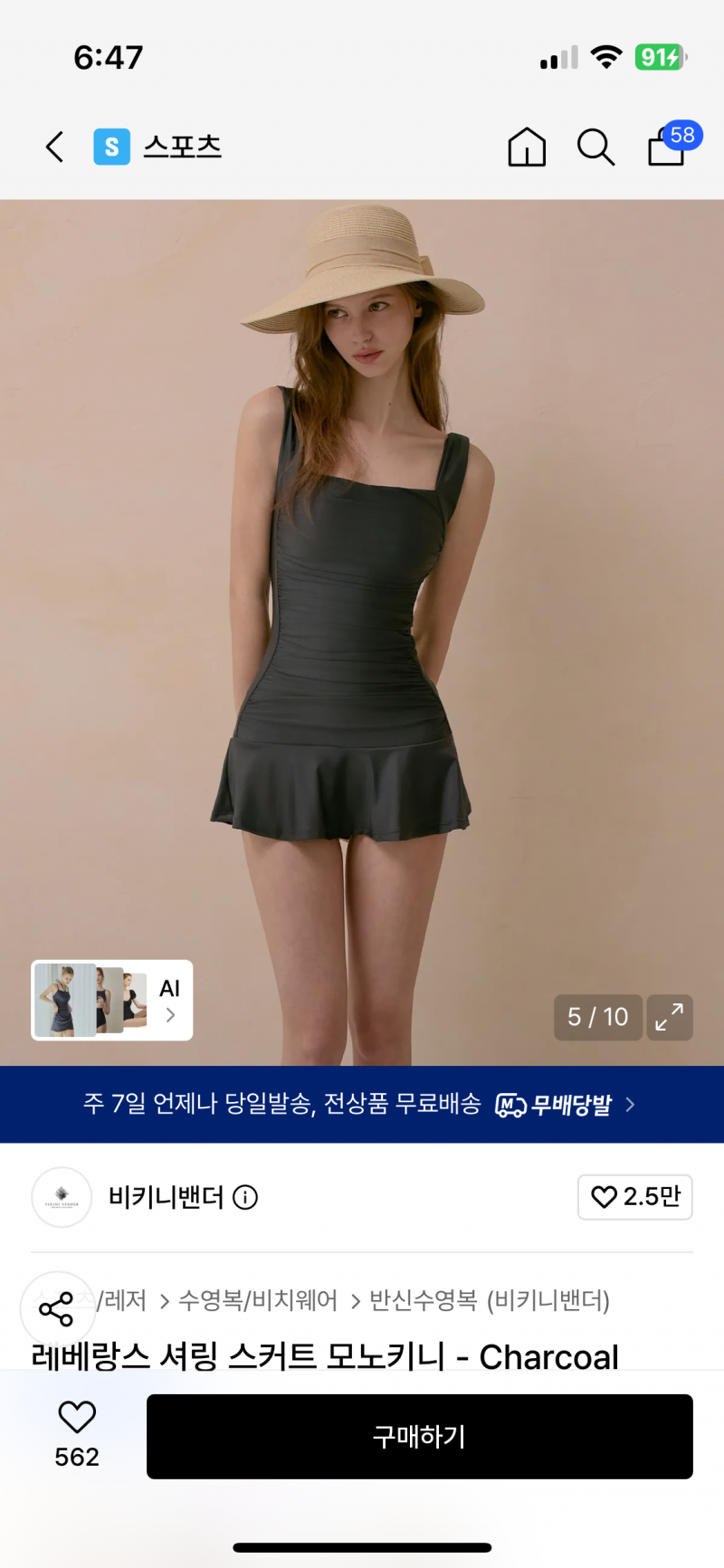 [잡담] 모노키니 무슨 색 살까 ?? | 인스티즈