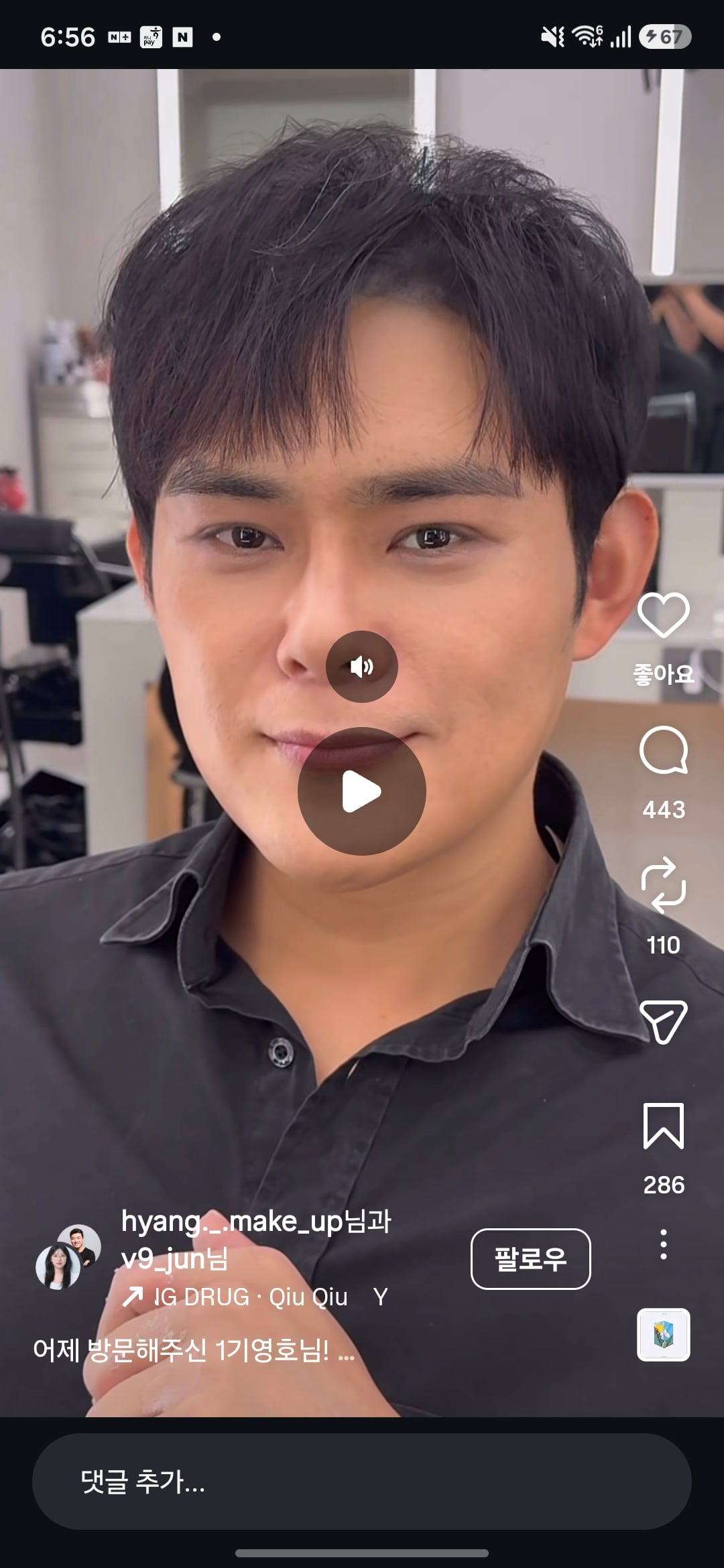 [잡담] 나솔 1기영호 5세대 아이돌중에 어떤 멤 닮음 | 인스티즈