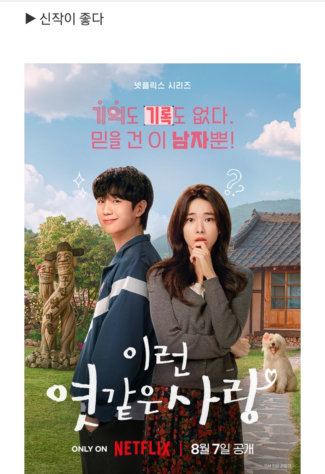 [잡담] 이엿사) 케사 영화가좋다,습스 접속무비월드 나온다 | 인스티즈