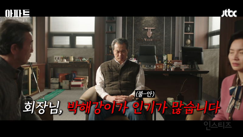 전직 조폭 보스가 동대표라고? 입주민 폭행 논란에 아파트 '술렁' | 인스티즈
