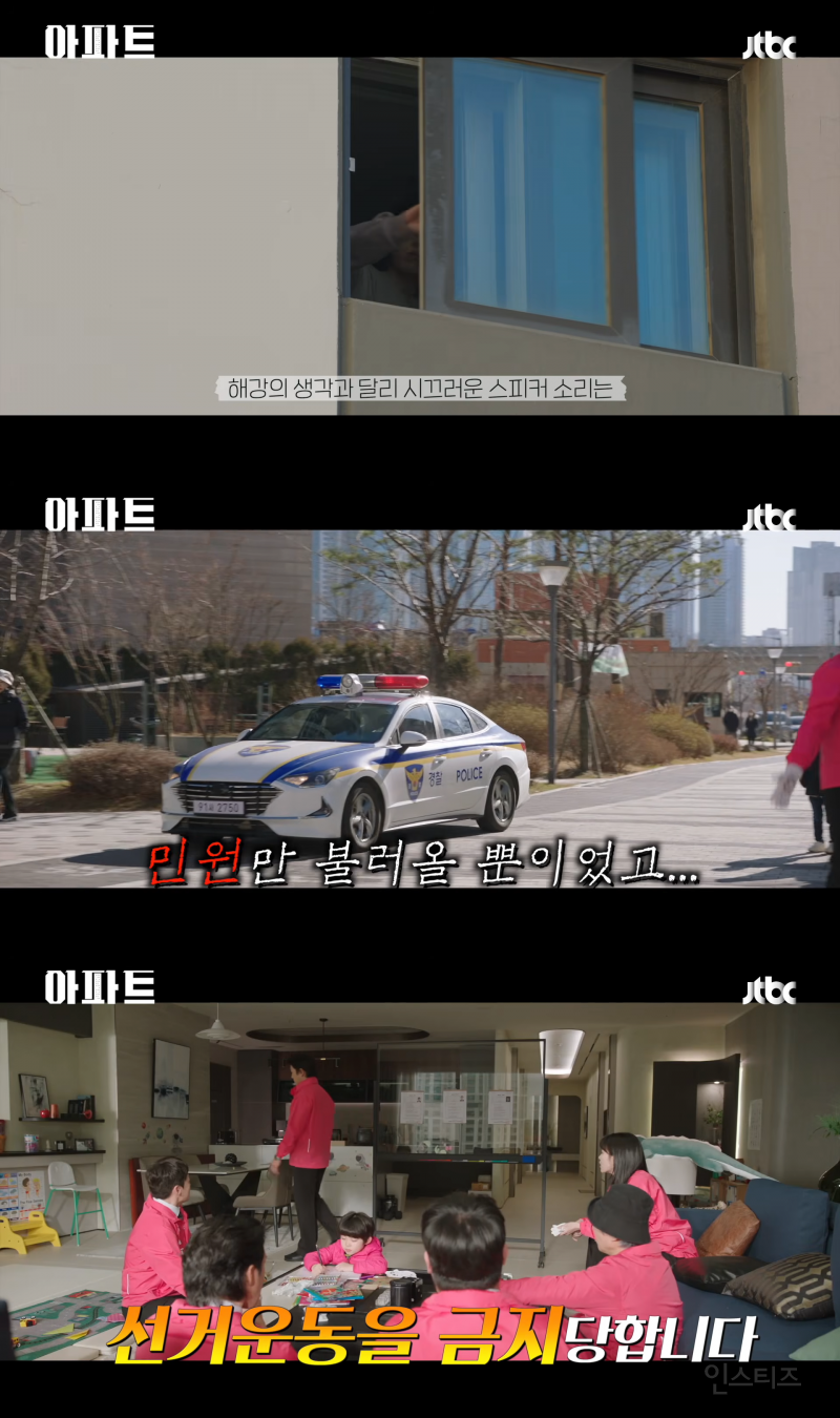전직 조폭 보스가 동대표라고? 입주민 폭행 논란에 아파트 '술렁' | 인스티즈