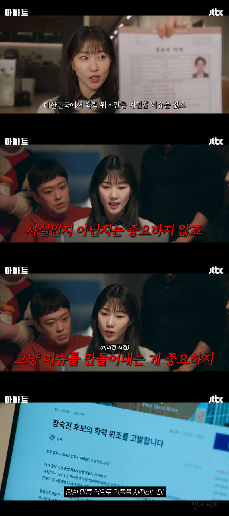 전직 조폭 보스가 동대표라고? 입주민 폭행 논란에 아파트 '술렁' | 인스티즈