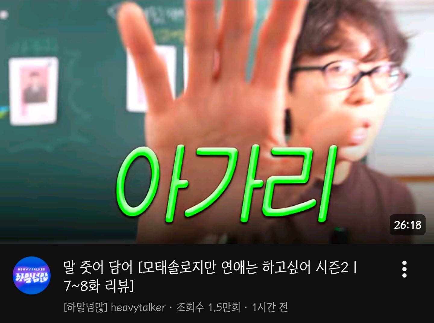 [잡담] 아니 아 하말넘많 모태솔로지만연애는하고싶어 리뷰영상 썸네일 돌앗ㅋㅋㅋㅋㅋㅋㅋㅋㅋㅋ | 인스티즈