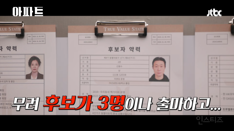 전직 조폭 보스가 동대표라고? 입주민 폭행 논란에 아파트 '술렁' | 인스티즈