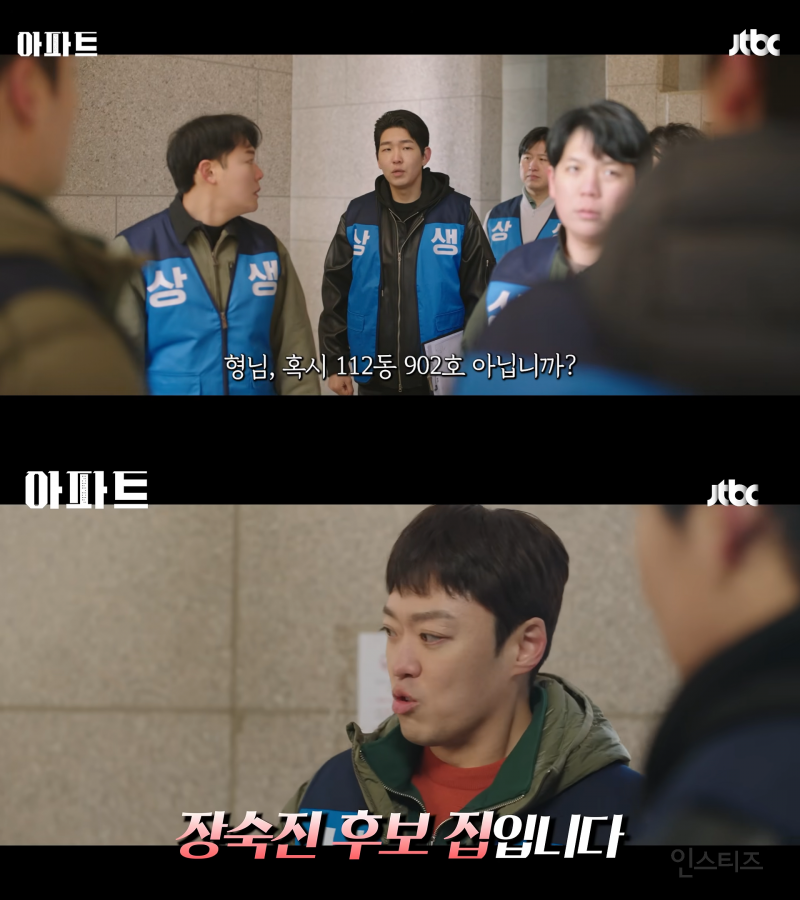 전직 조폭 보스가 동대표라고? 입주민 폭행 논란에 아파트 '술렁' | 인스티즈