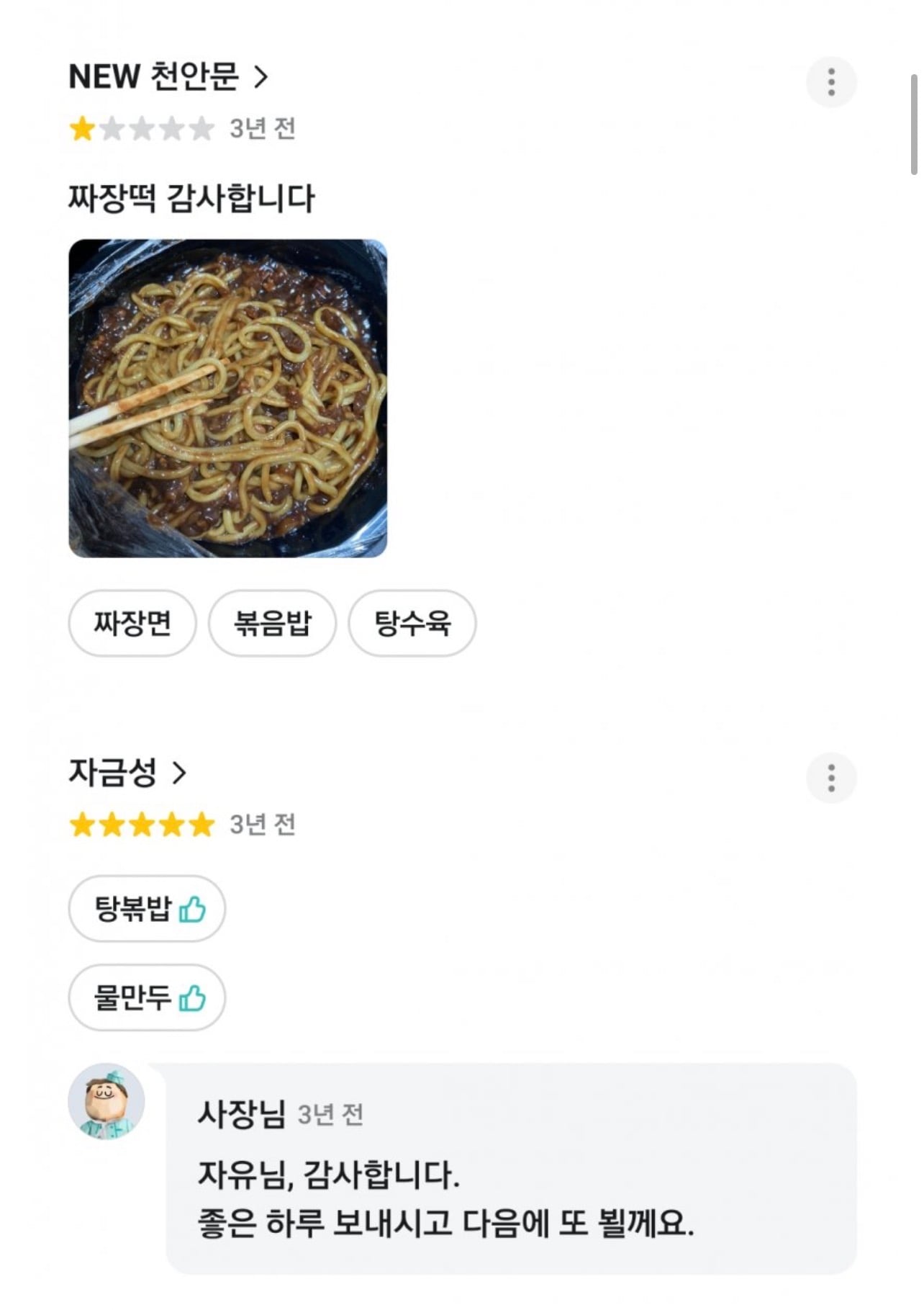 [잡담] 근데 요즘 사람들 파묘하는거 진짜 무섭긴하다 | 인스티즈