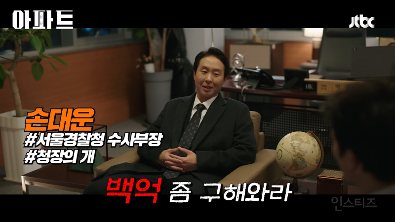 전직 조폭 보스가 동대표라고? 입주민 폭행 논란에 아파트 '술렁' | 인스티즈