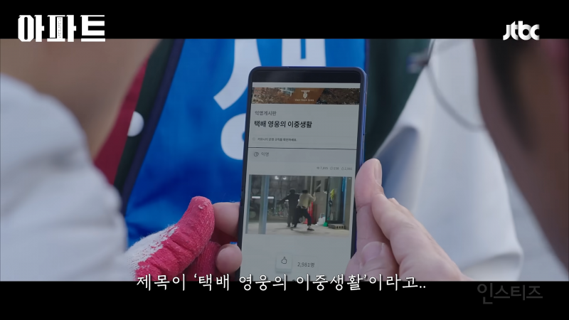 전직 조폭 보스가 동대표라고? 입주민 폭행 논란에 아파트 '술렁' | 인스티즈