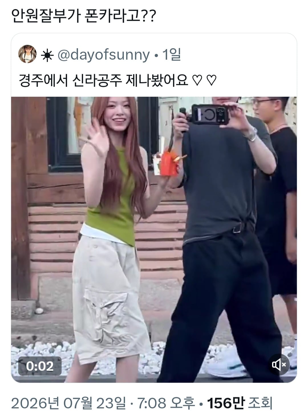 [잡담] 헐....안원잘부 폰카로 찍는거였구나.... | 인스티즈