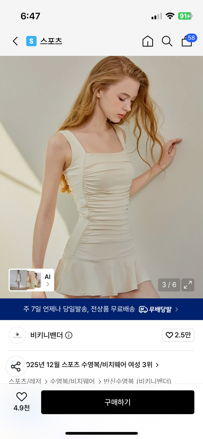 [잡담] 모노키니 무슨 색 살까 ?? | 인스티즈