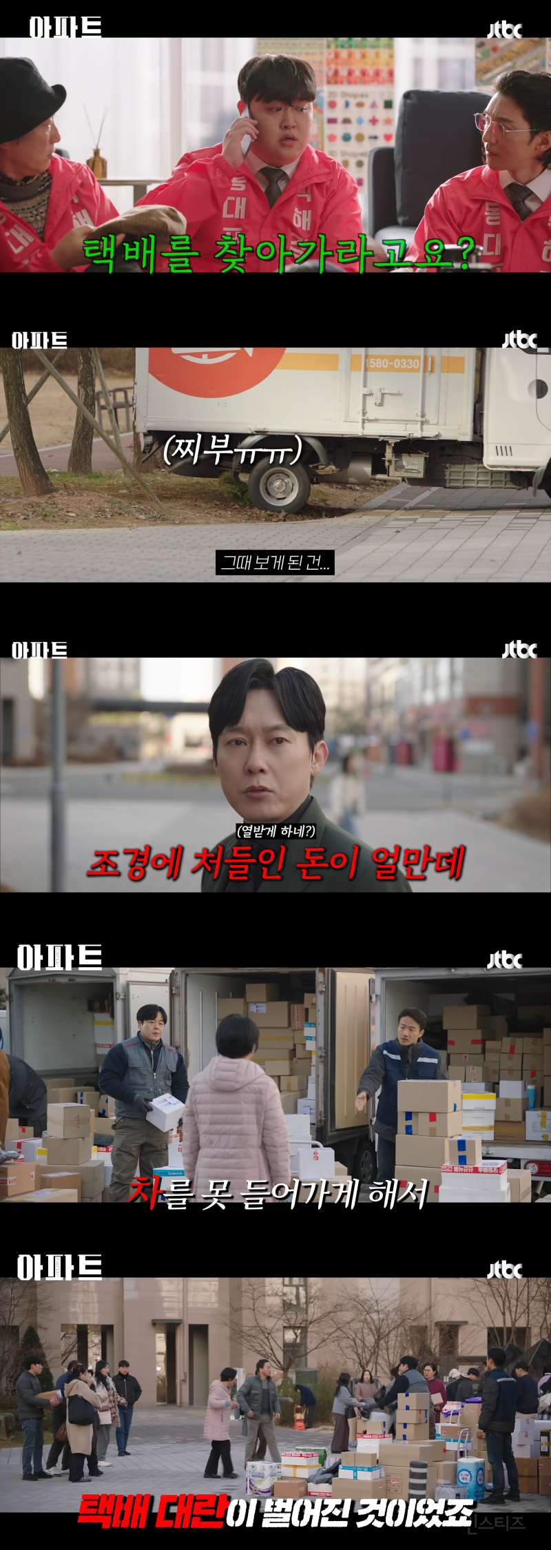 전직 조폭 보스가 동대표라고? 입주민 폭행 논란에 아파트 '술렁' | 인스티즈