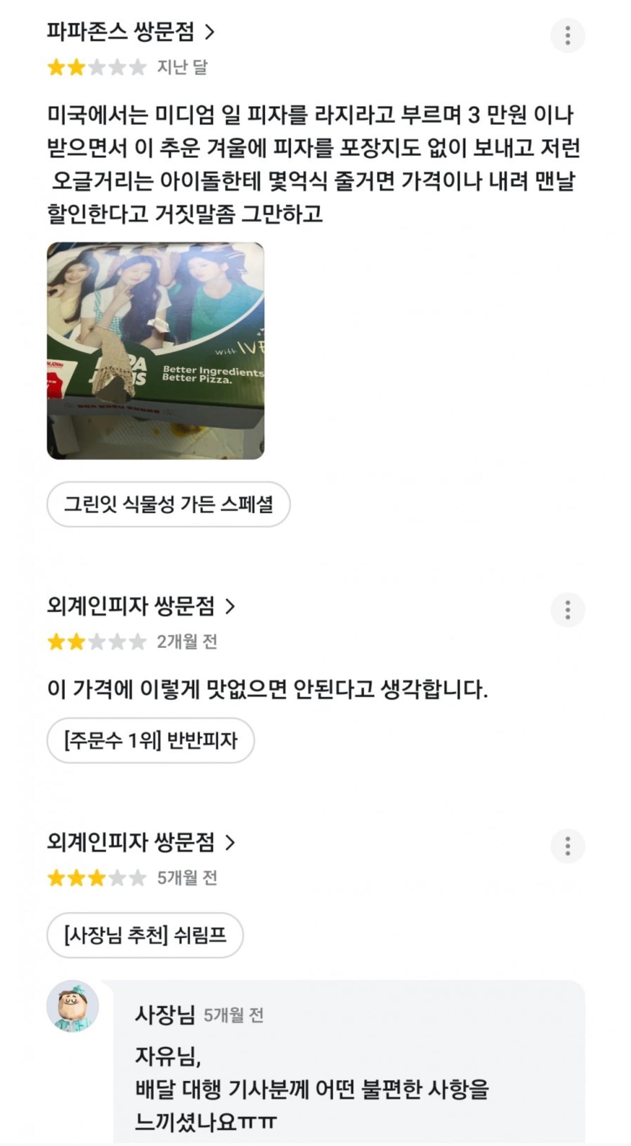 [잡담] 근데 요즘 사람들 파묘하는거 진짜 무섭긴하다 | 인스티즈