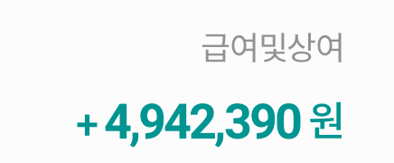 [잡담] 간호사 2년차 뽀너스랑 월급 들어왔는뎅 뭐 먹으까 | 인스티즈