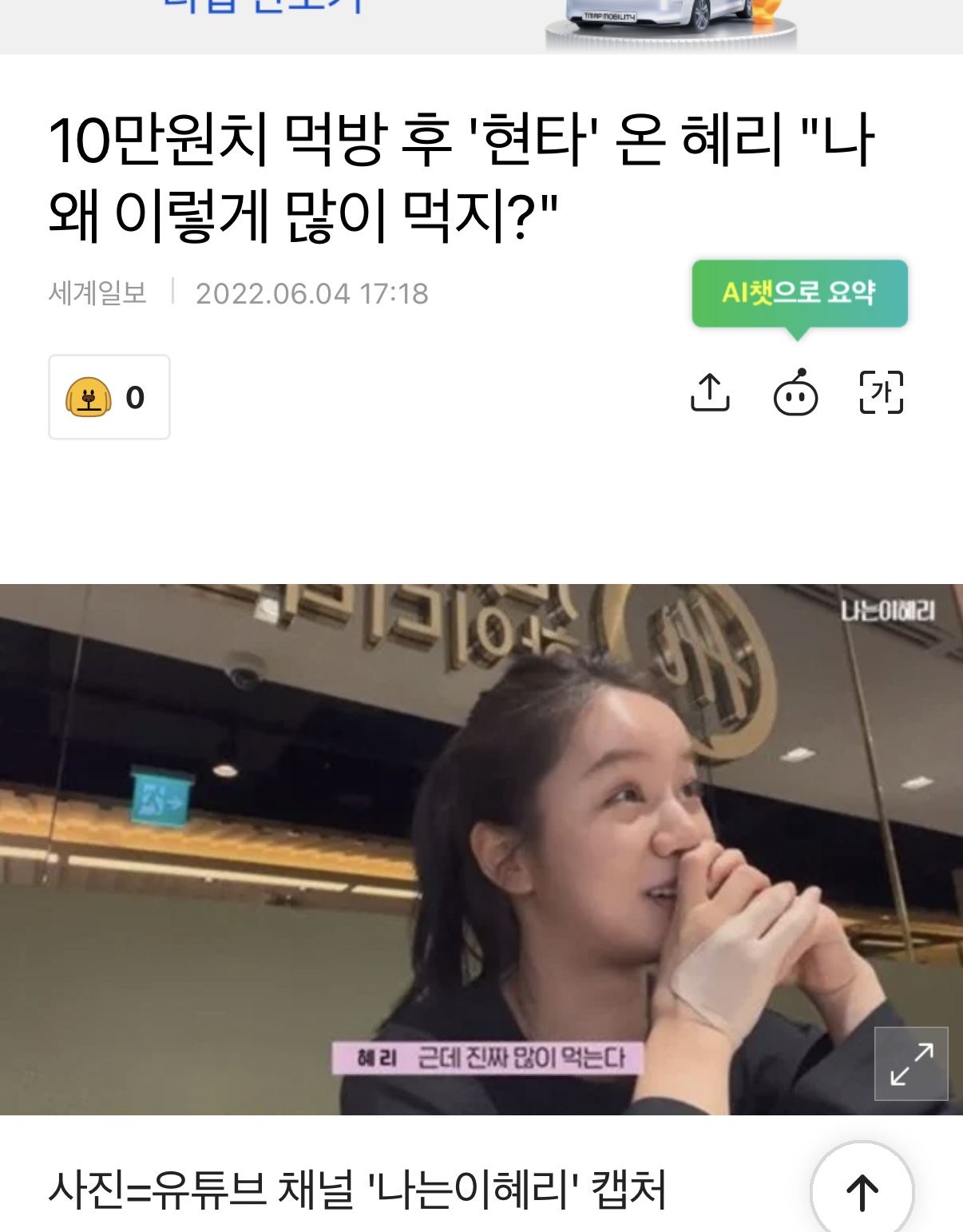 [정보/소식] 연기 할 때도 숨겨지지 않는 먹탐 가진 여배우 | 인스티즈