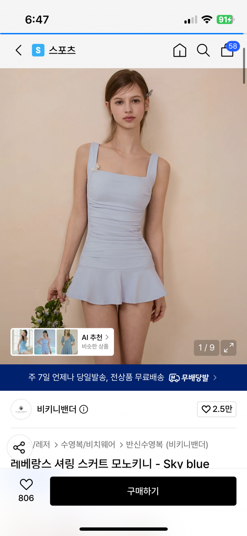 [잡담] 모노키니 무슨 색 살까 ?? | 인스티즈