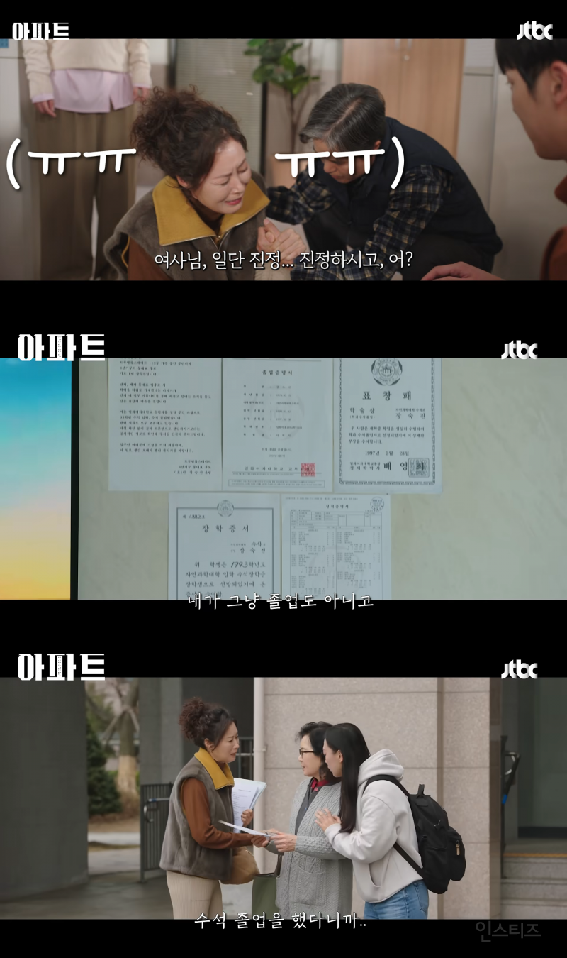 전직 조폭 보스가 동대표라고? 입주민 폭행 논란에 아파트 '술렁' | 인스티즈