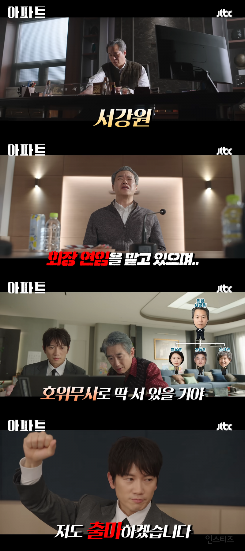전직 조폭 보스가 동대표라고? 입주민 폭행 논란에 아파트 '술렁' | 인스티즈
