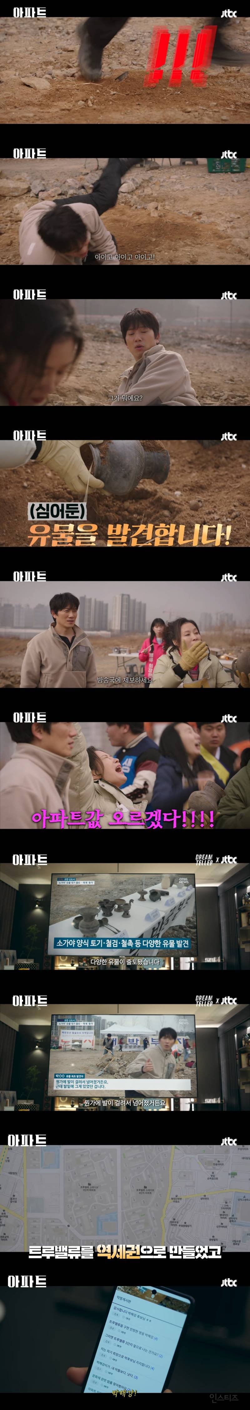전직 조폭 보스가 동대표라고? 입주민 폭행 논란에 아파트 '술렁' | 인스티즈